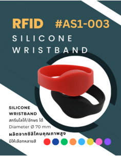 สายรัดข้อมือซิลิโคน RFID 2