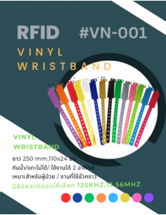 สายรัดข้อมือไวนิล 2