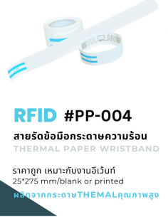 สายรัดข้อมือกระดาษความร้อน... 2