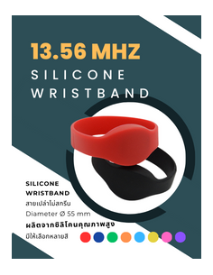 สายรัดข้อมือซิลิโคน RFID... 2