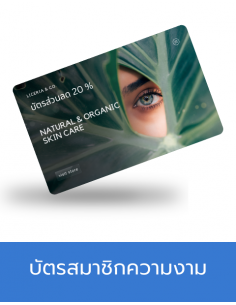 บัตรสมาชิกร้านเสริมสวย 2