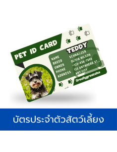 copy of บัตรโรงเรียนสอนดนตรี
