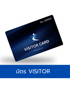 บัตร Visitor