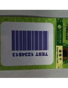 บัตรพิมพ์ซ้ำได้ (... 2